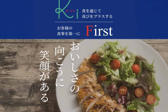 調理補助スタッフ／アルバイト・パート（特別養護老人ホーム　桜テラス平岡）