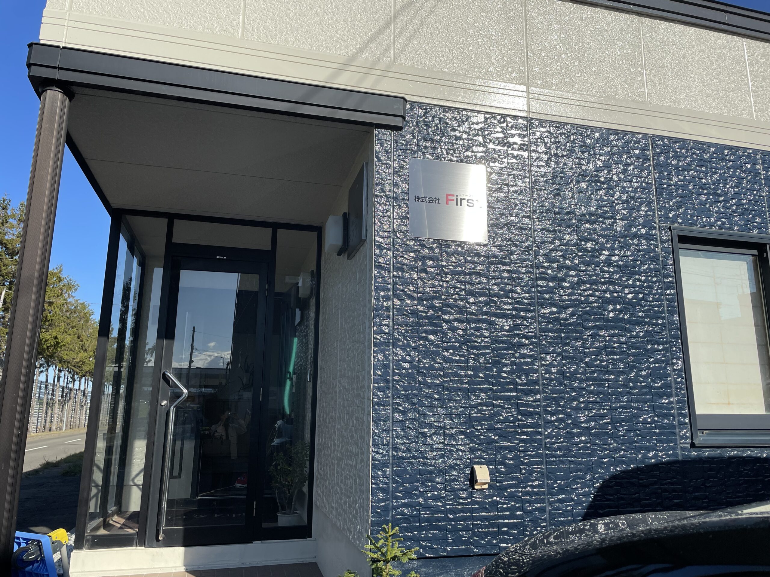 ～会社移転のおしらせ～