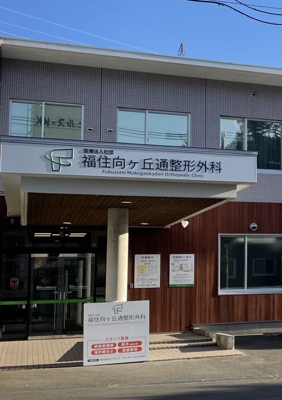 ～令和4年10月～　（株）キプラス　新規受託先事業所のご紹介