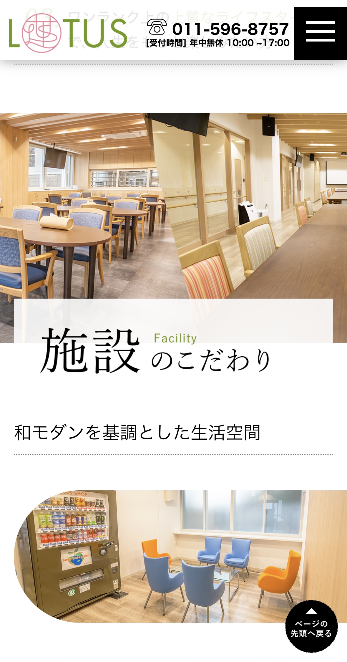 令和7年4月～（株）First　新規受託事業所のご紹介