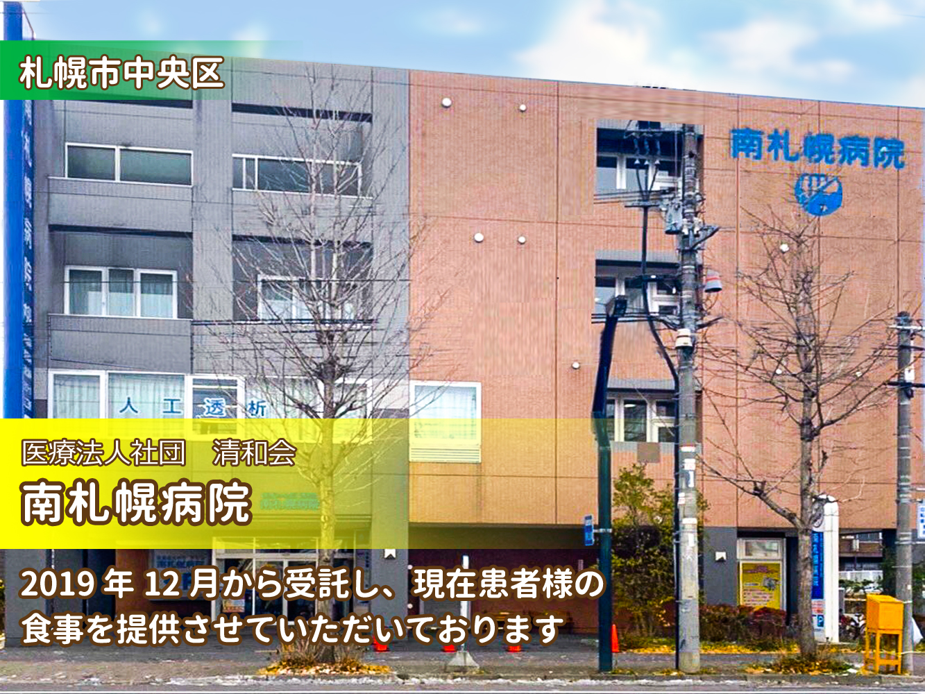 ～令和元年12月　受託先事業所の紹介～