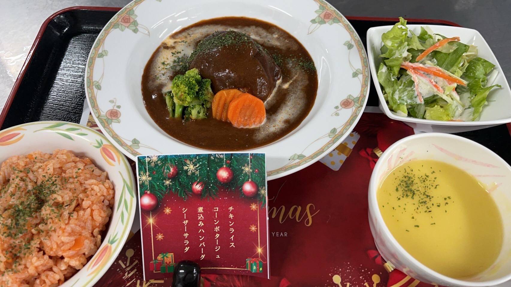 ◆サービス付き高齢者住宅　クリスマス膳