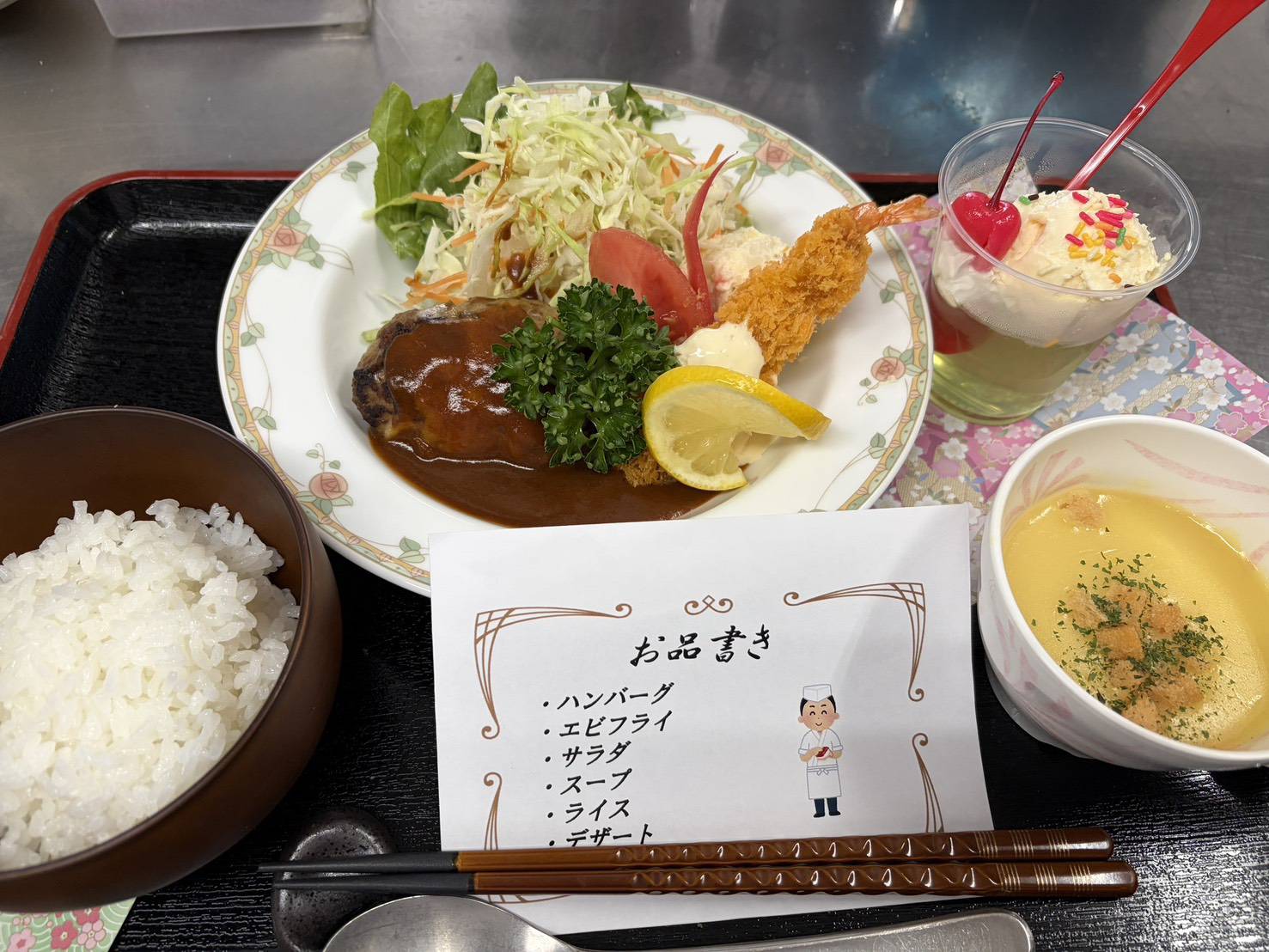 ◆サービス付き高齢者向け住宅イベント食
